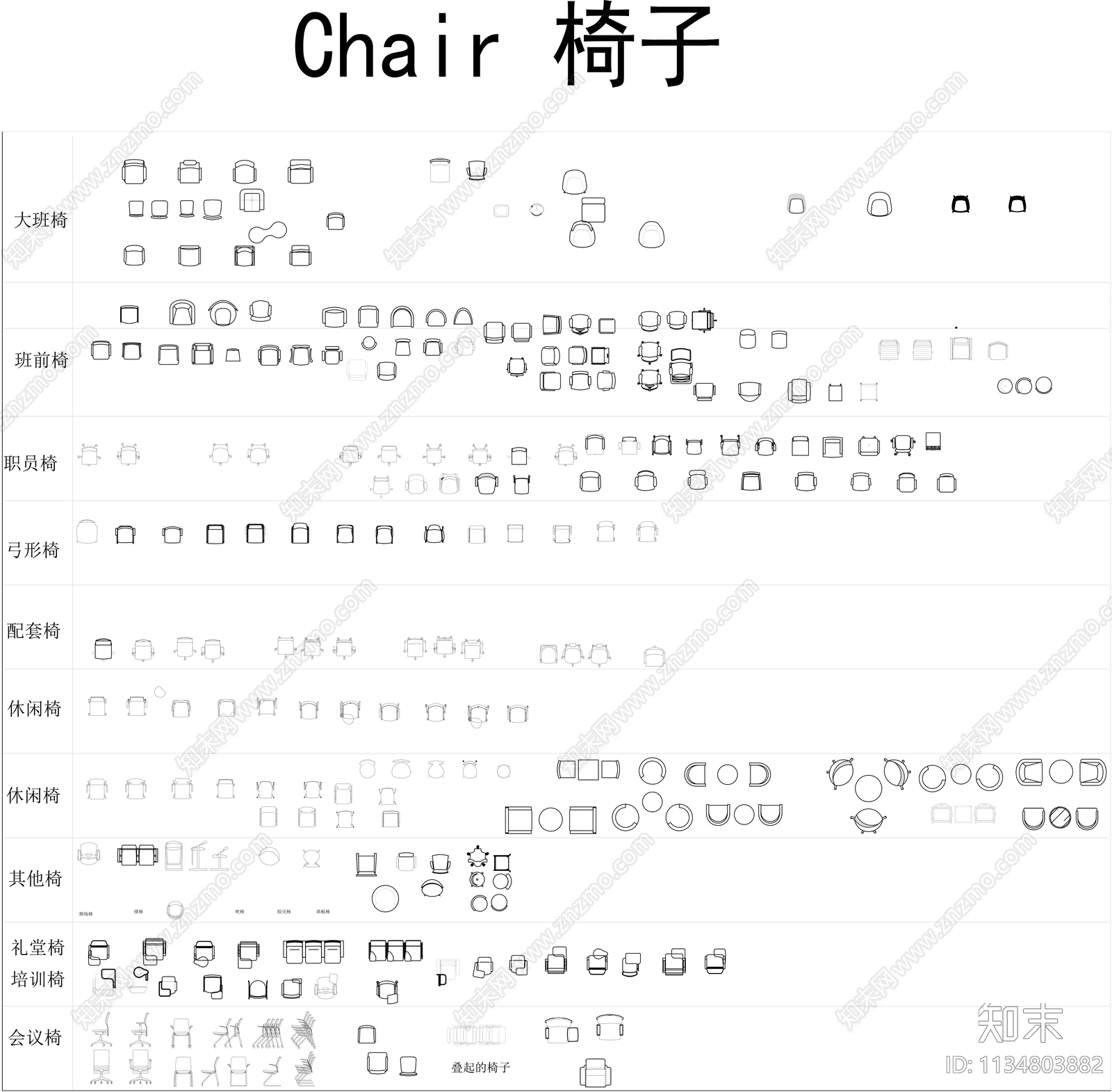 会议椅培训椅休闲椅施工图下载【ID:1134803882】