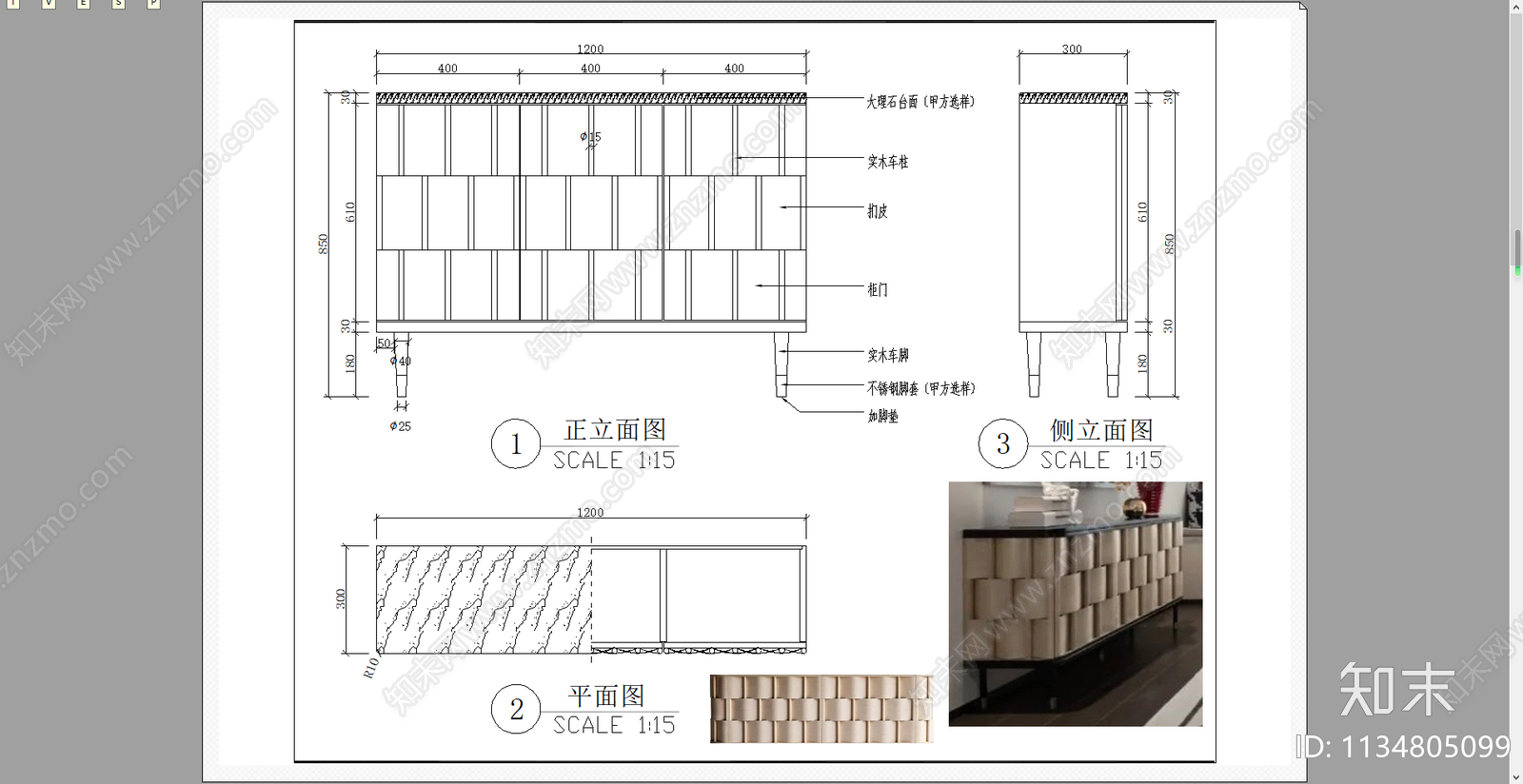 装饰柜床头柜cad施工图下载【ID:1134805099】