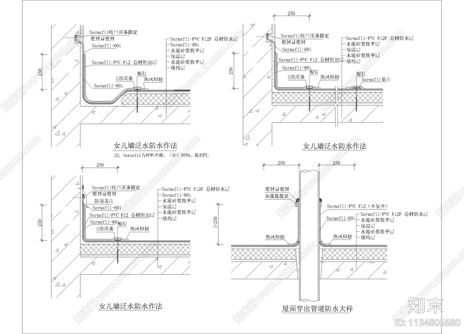 女儿墙泛水防水做法cad施工图下载【ID:1134805680】