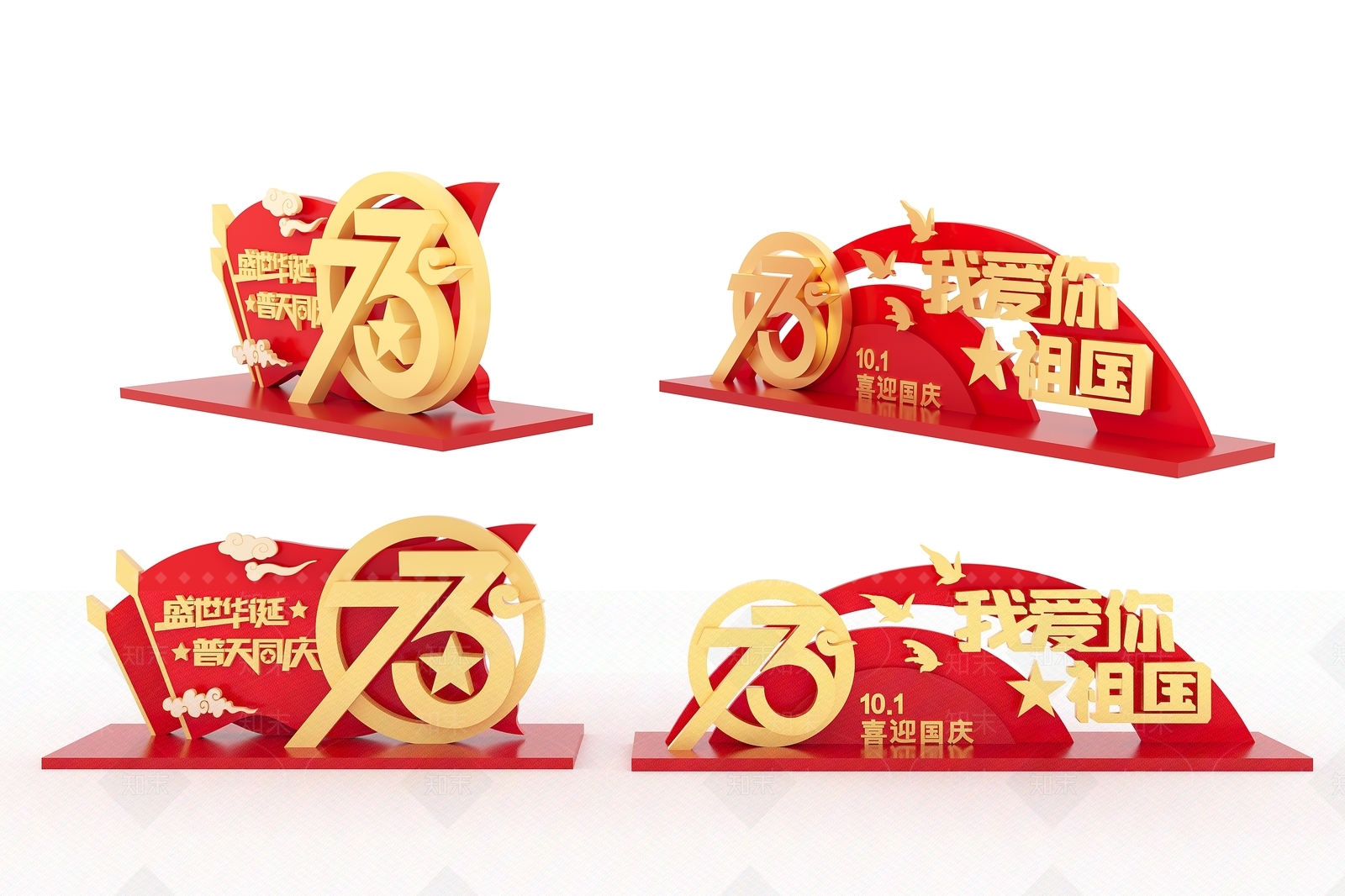 现代红色党建雕塑3D模型下载【ID:1134811347】