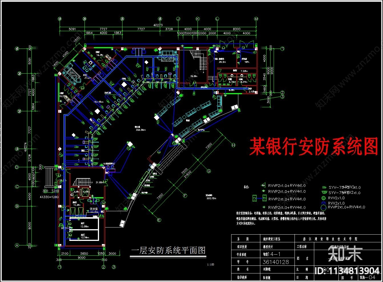 银行安防系统施工图下载【ID:1134813904】