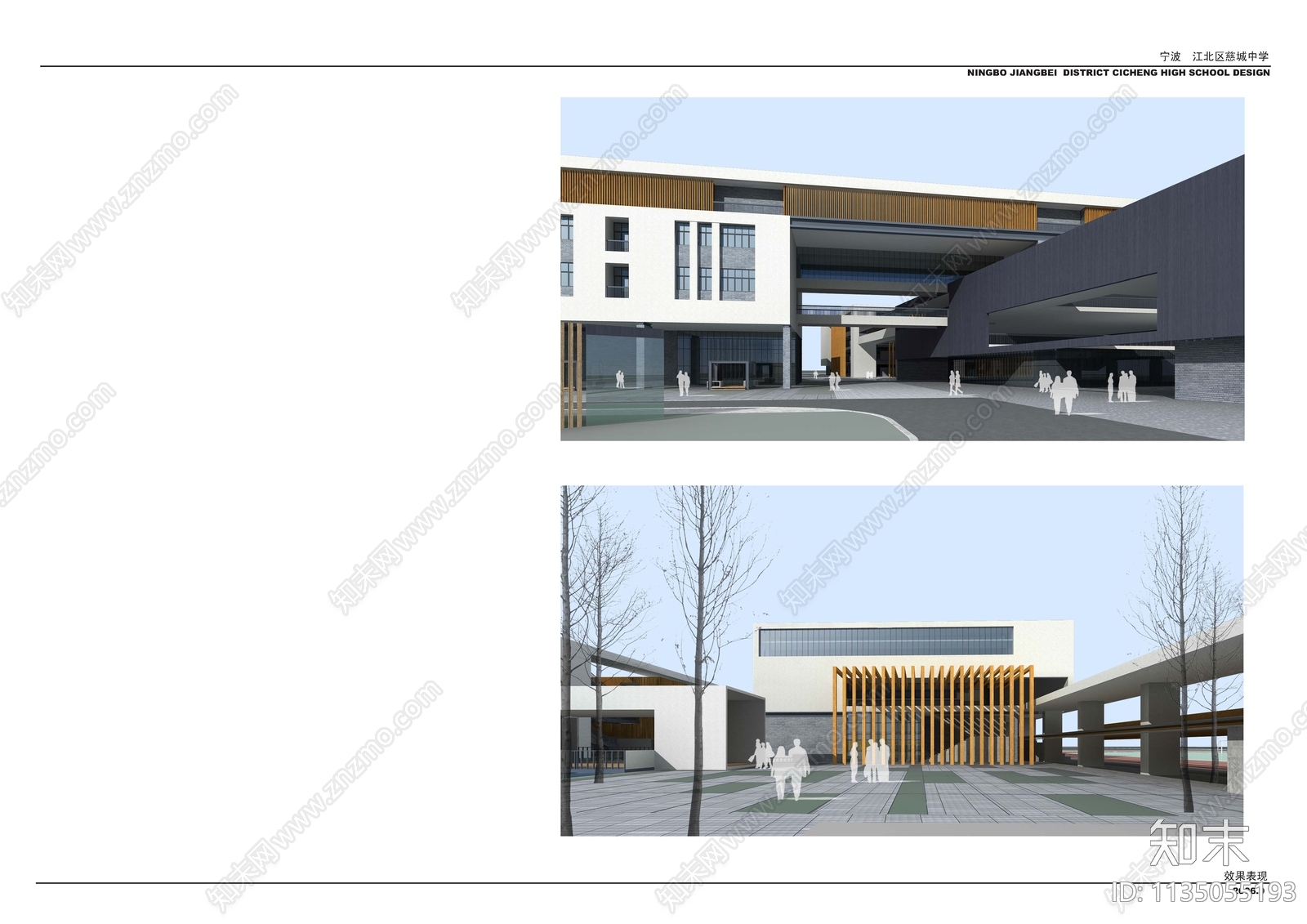 慈城中学建筑效果图施工图cad施工图下载【ID:1135055193】