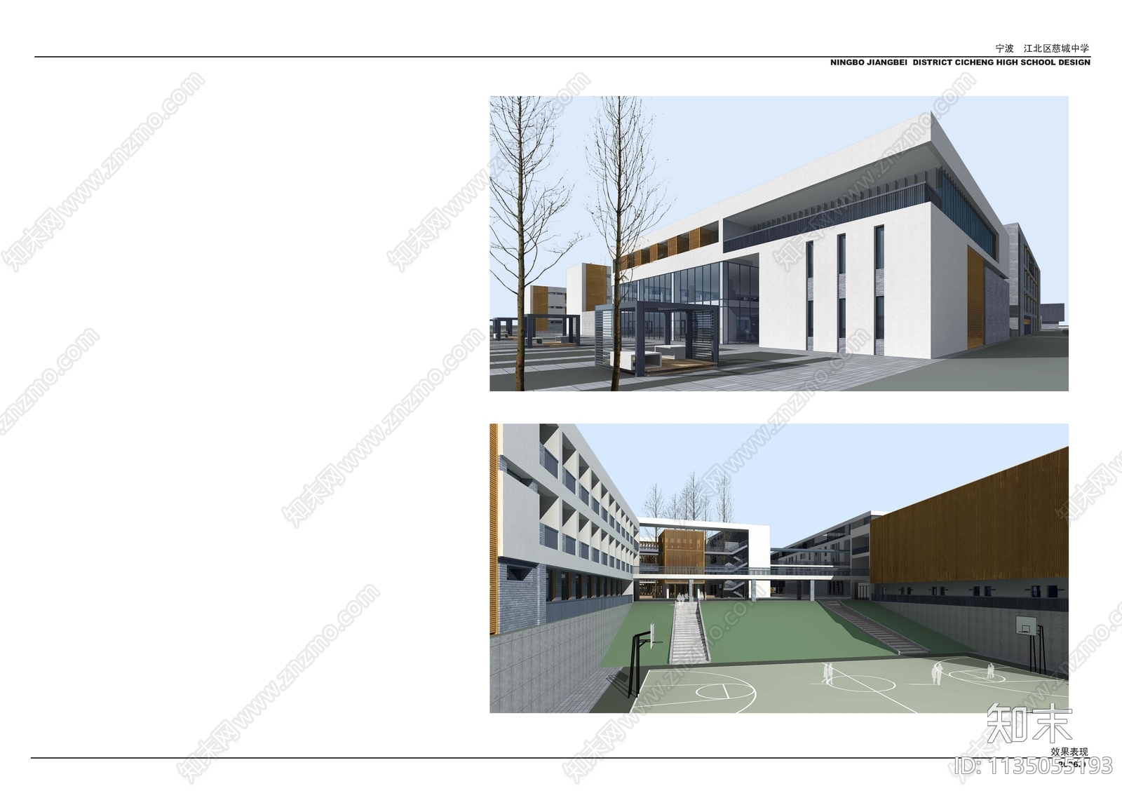 慈城中学建筑效果图施工图cad施工图下载【ID:1135055193】