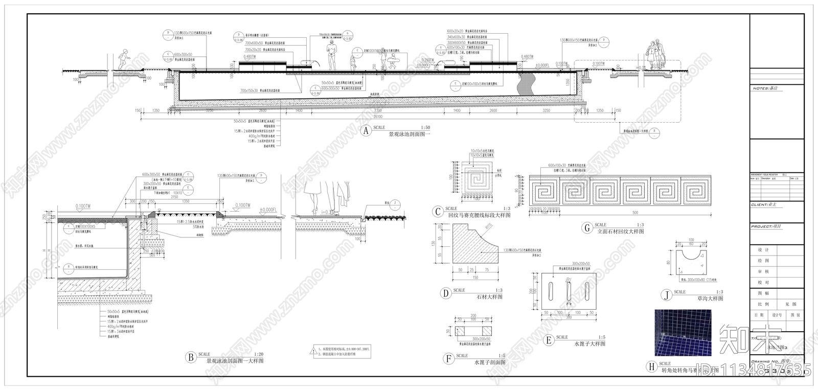 景观泳池详图施工图下载【ID:1134817635】