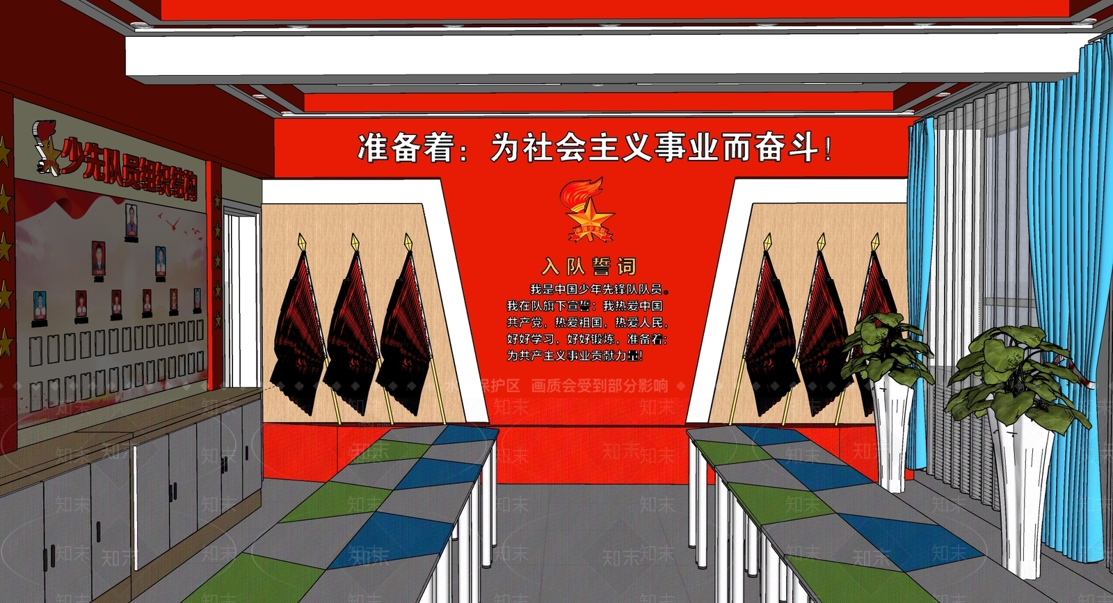 校现代园少先队室SU模型下载【ID:1134824114】