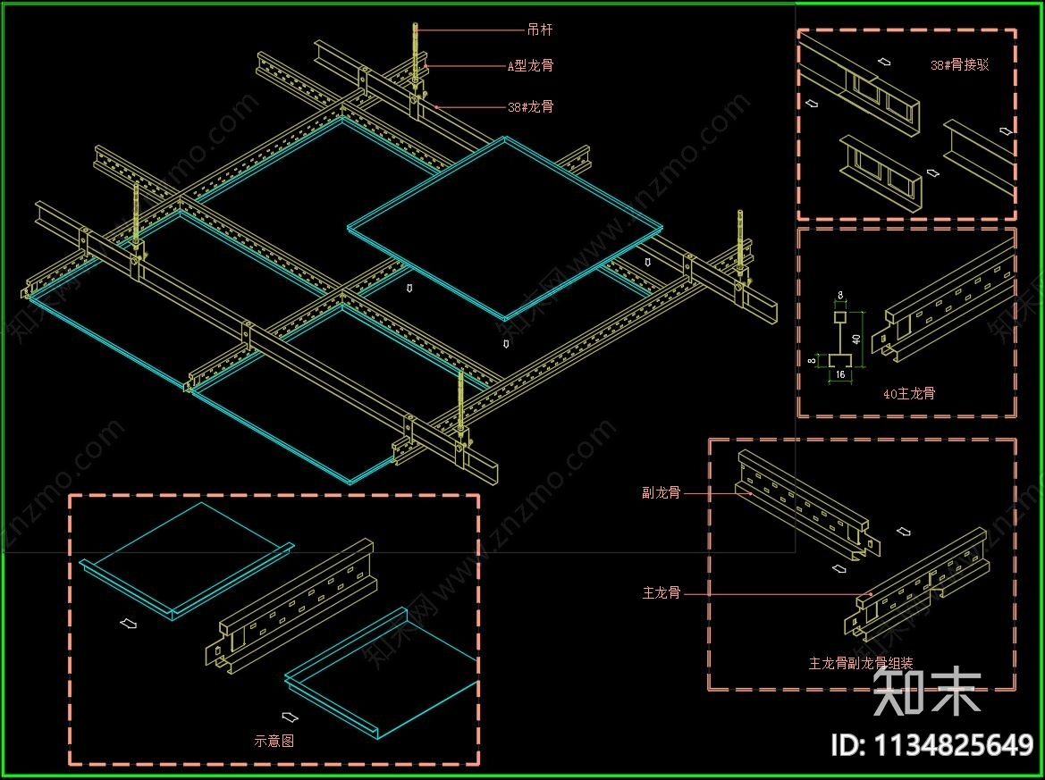 各种铝板天花吊顶节点施工图下载【ID:1134825649】