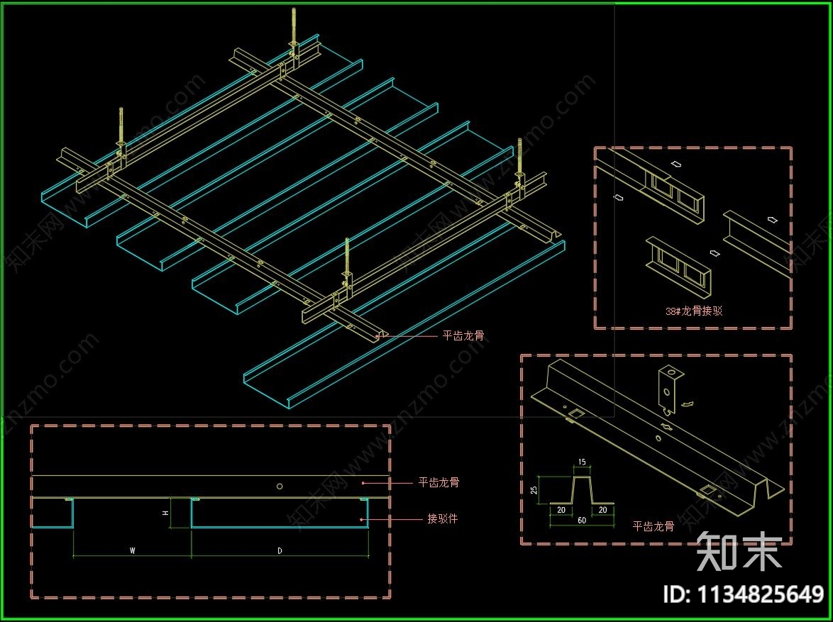 各种铝板天花吊顶节点施工图下载【ID:1134825649】