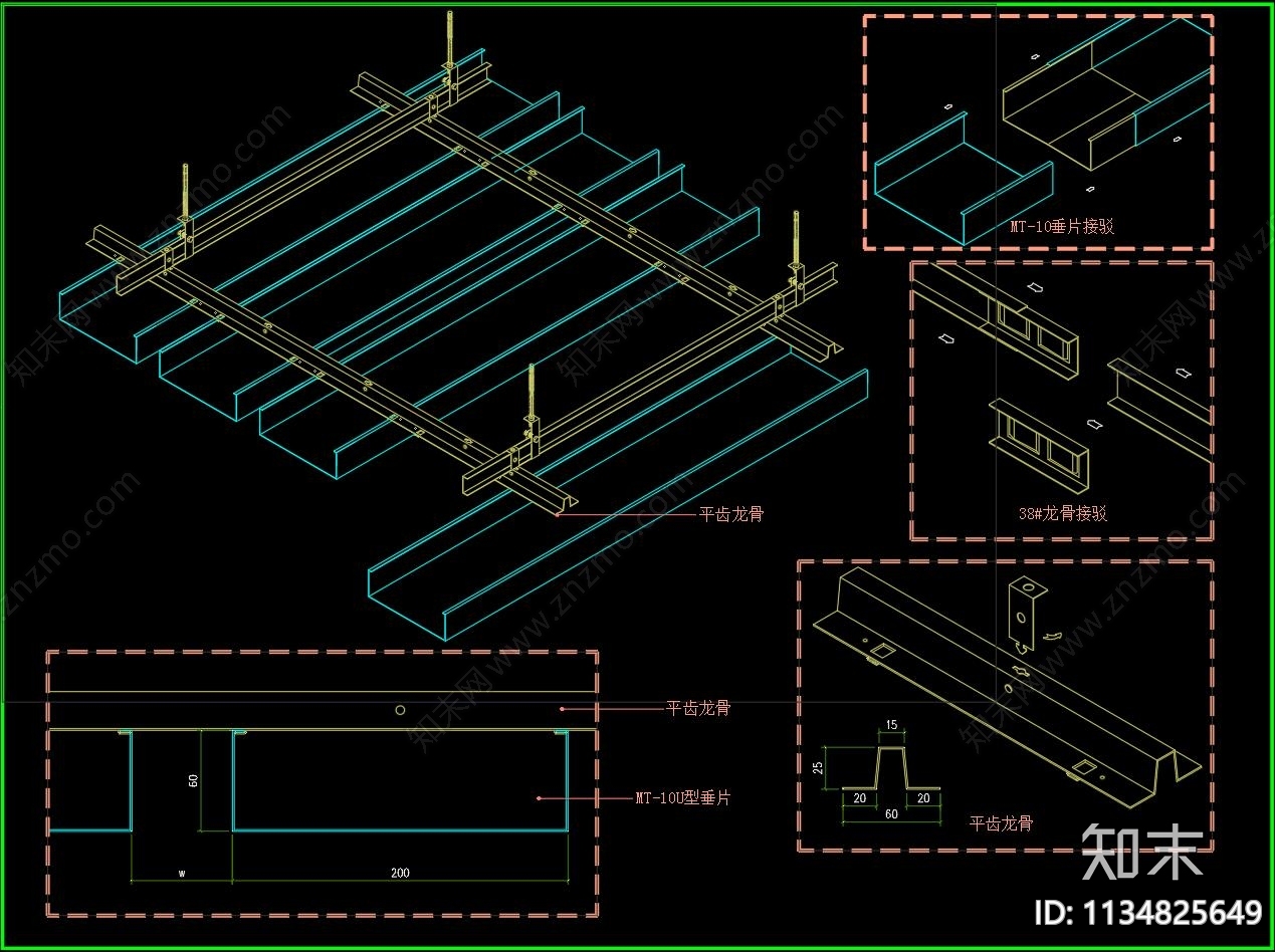 各种铝板天花吊顶节点施工图下载【ID:1134825649】