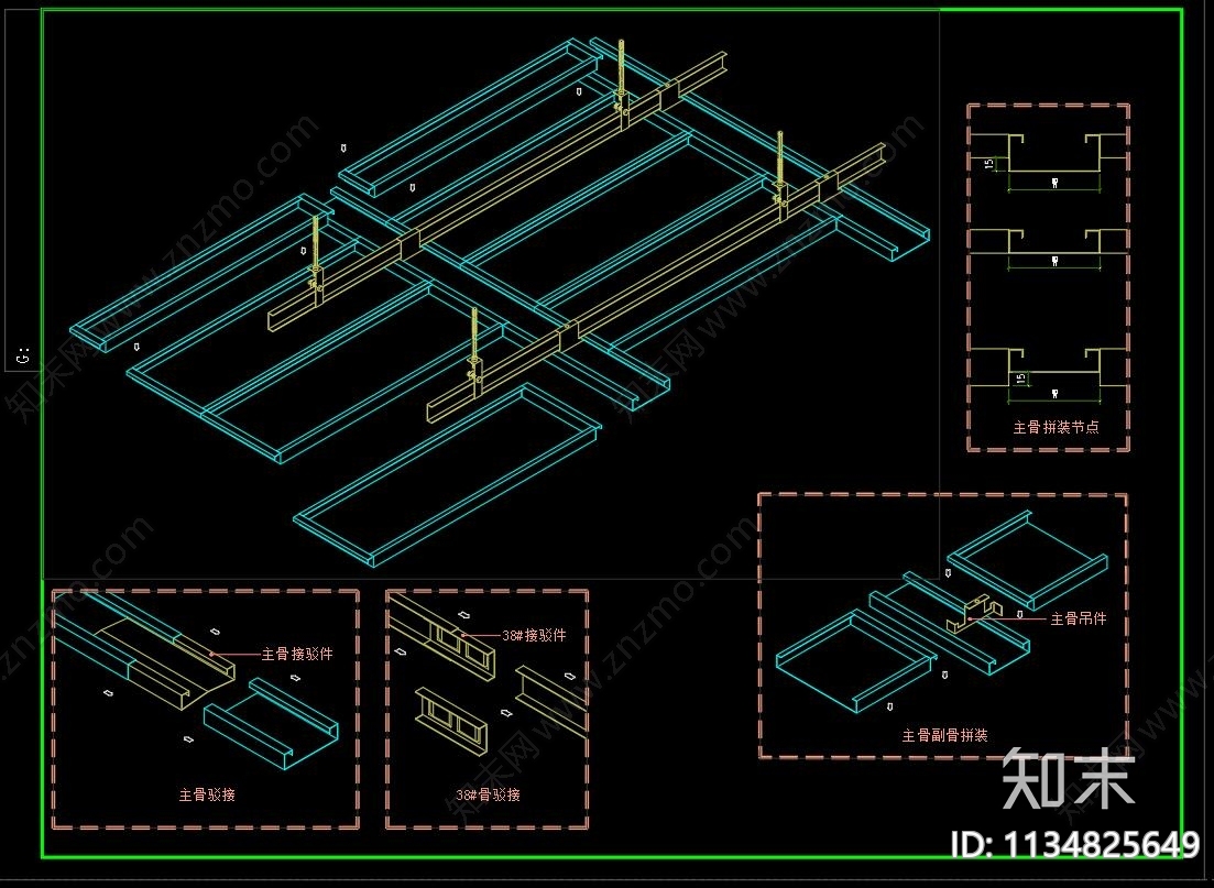 各种铝板天花吊顶节点施工图下载【ID:1134825649】