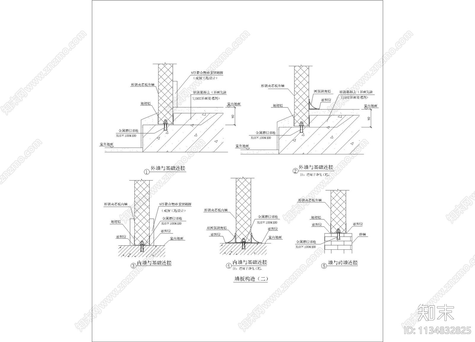 墙板连接详图cad施工图下载【ID:1134832825】