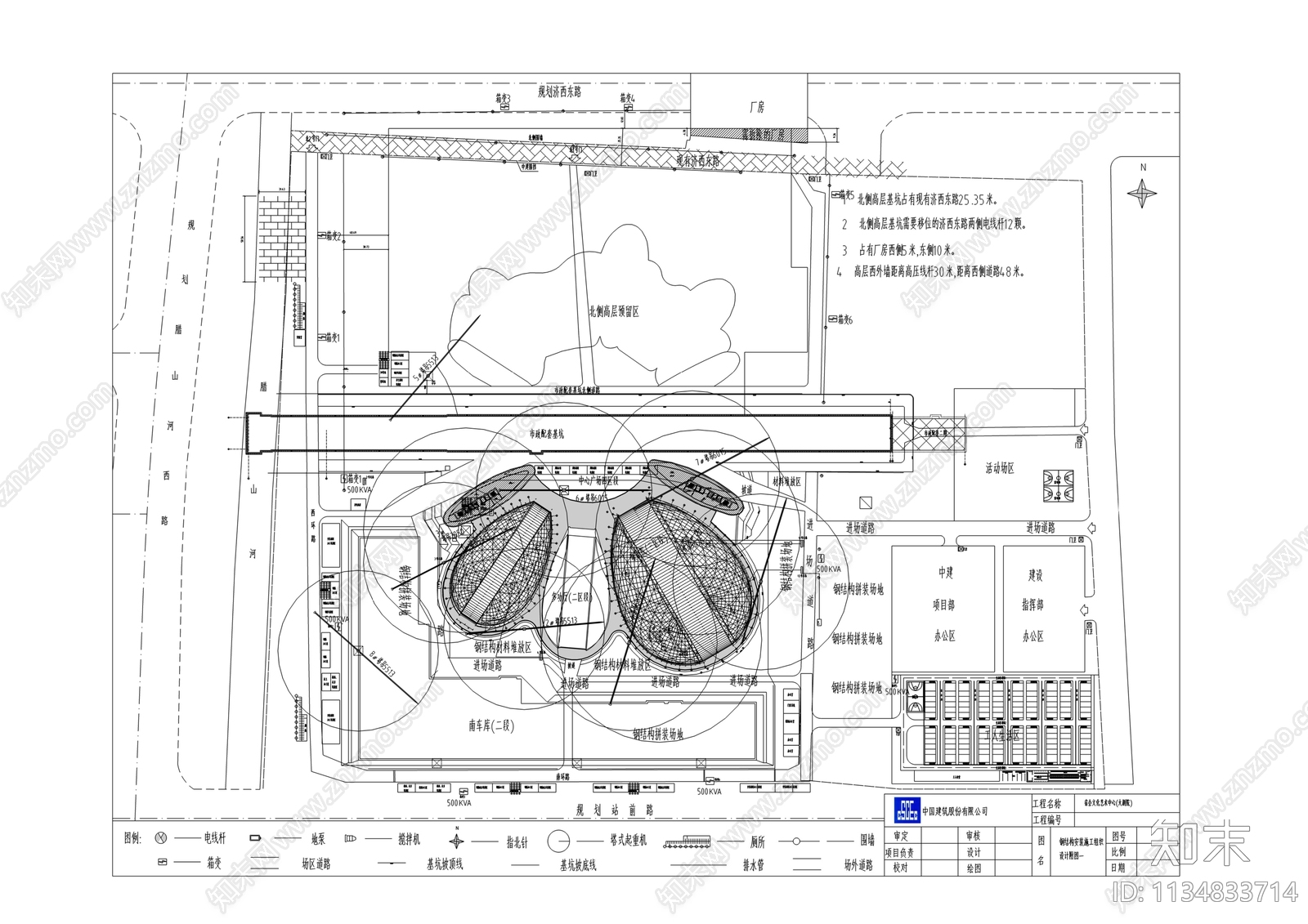 山东文化艺术中心大剧院钢建筑施工图下载【ID:1134833714】