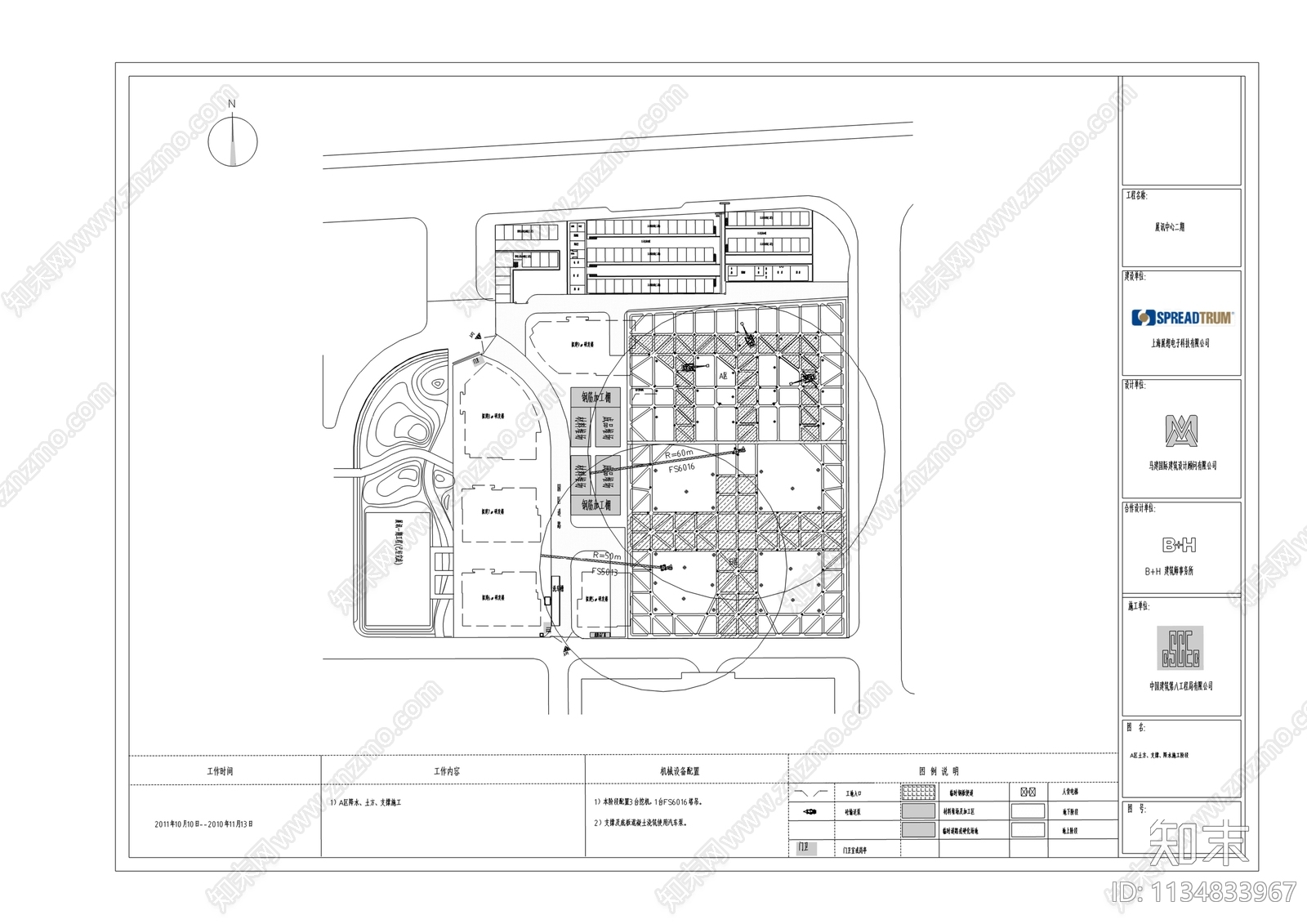 展讯中心工程施工现场平面布置图施工图下载【ID:1134833967】