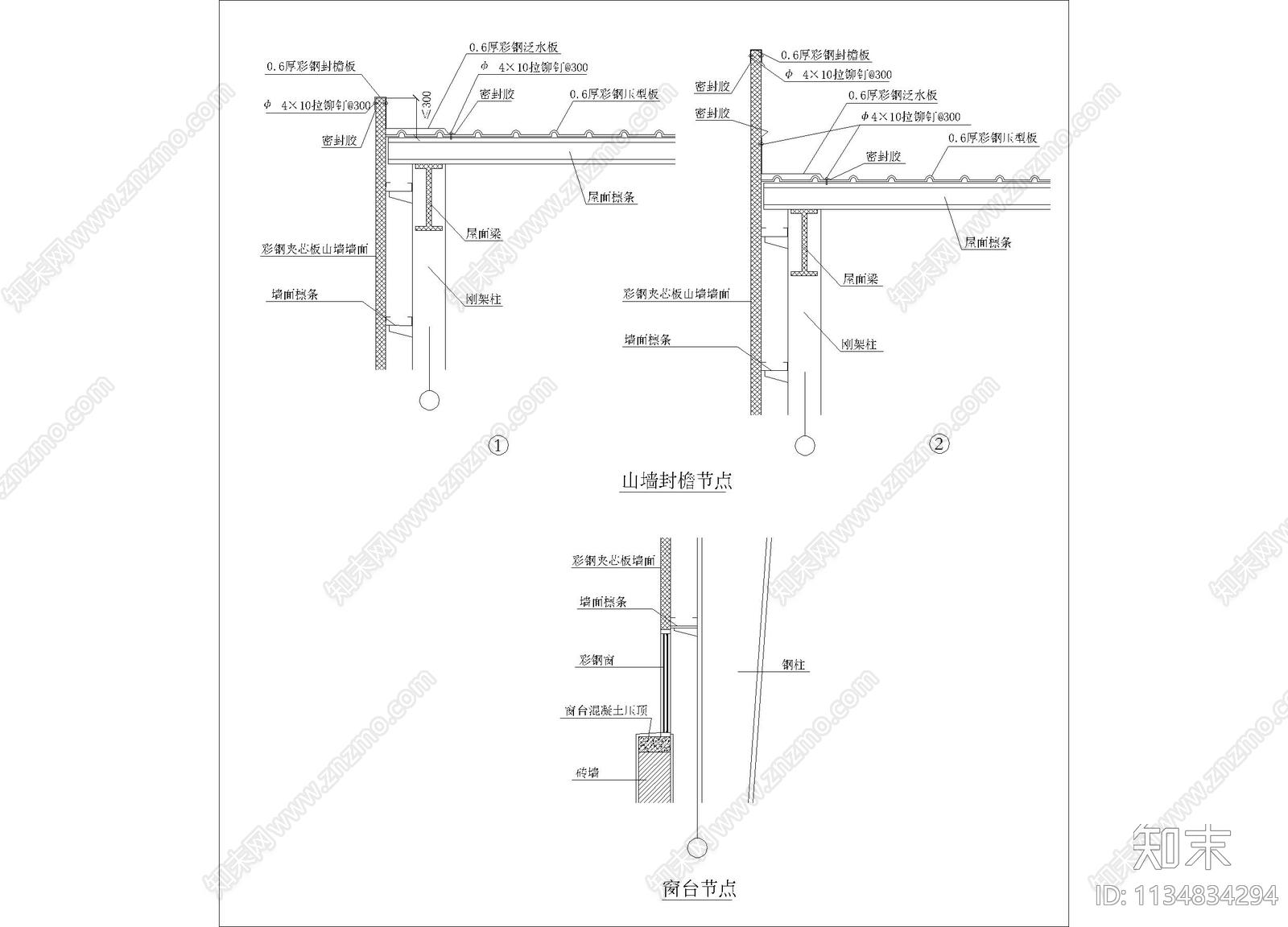 窗台节点cad施工图下载【ID:1134834294】