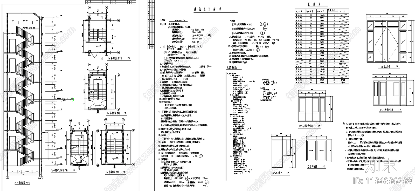 住宅楼建筑cad施工图下载【ID:1134836239】