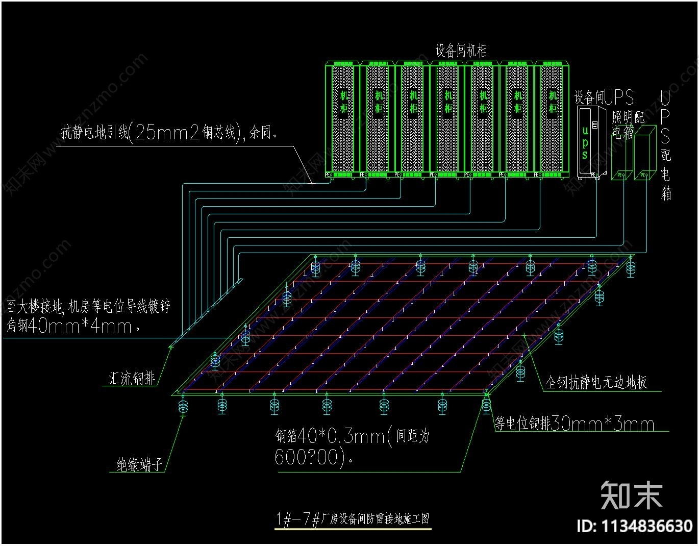 机房工程cad施工图下载【ID:1134836630】