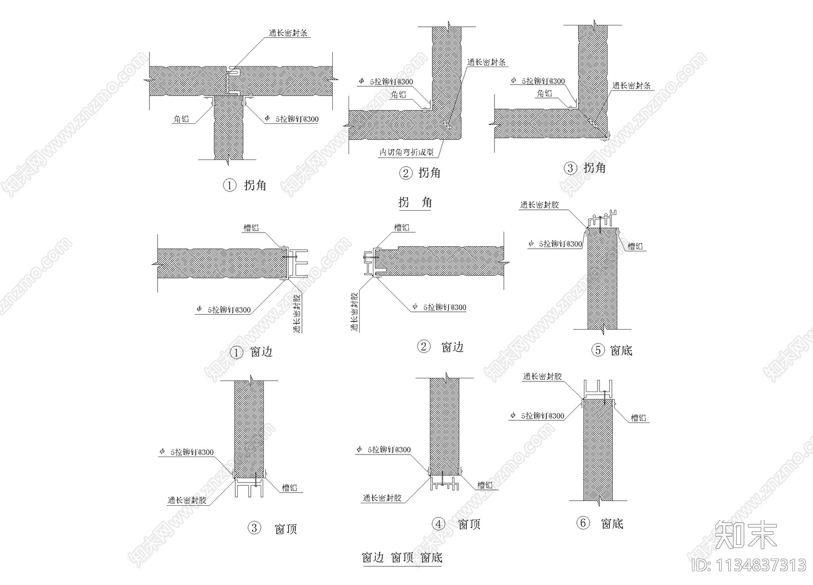 窗边窗顶窗底大样cad施工图下载【ID:1134837313】