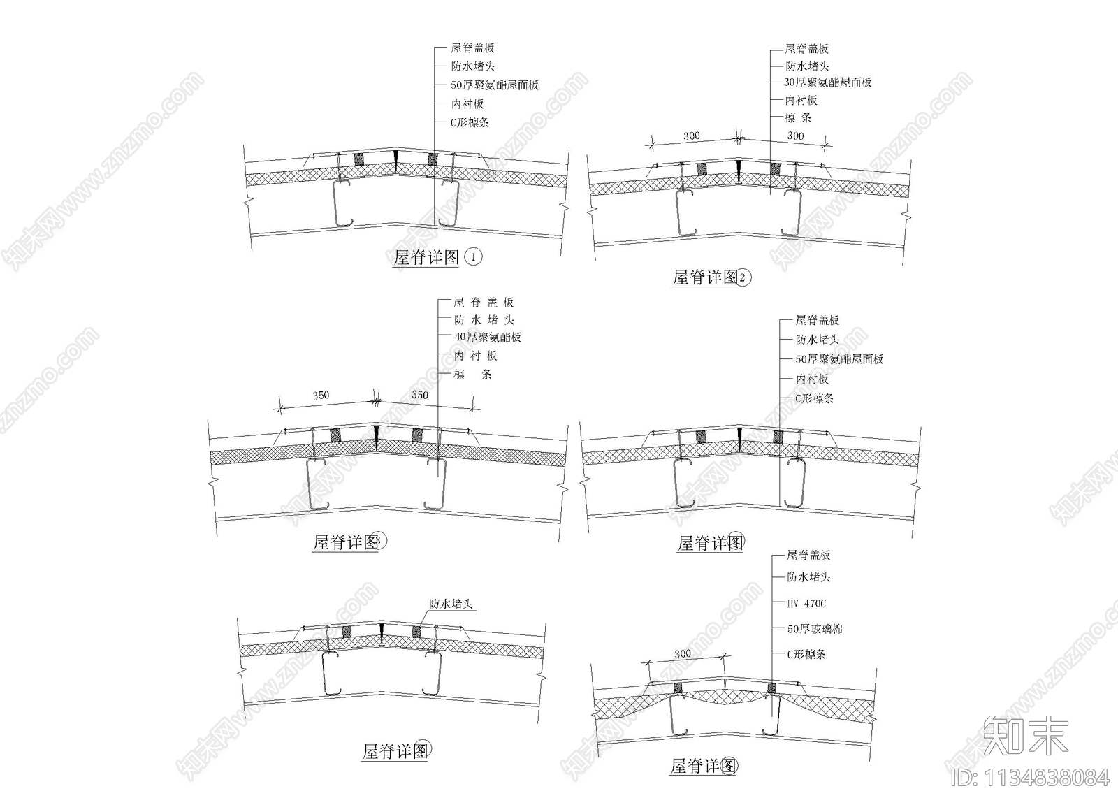 屋脊详图cad施工图下载【ID:1134838084】