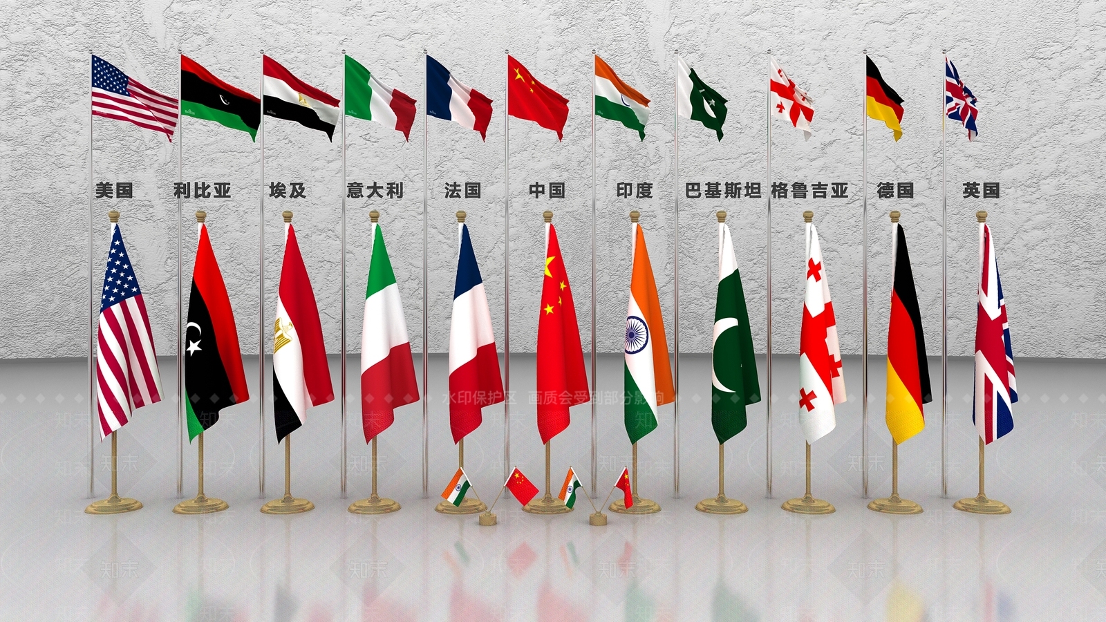 国旗3D模型下载【ID:1134839717】