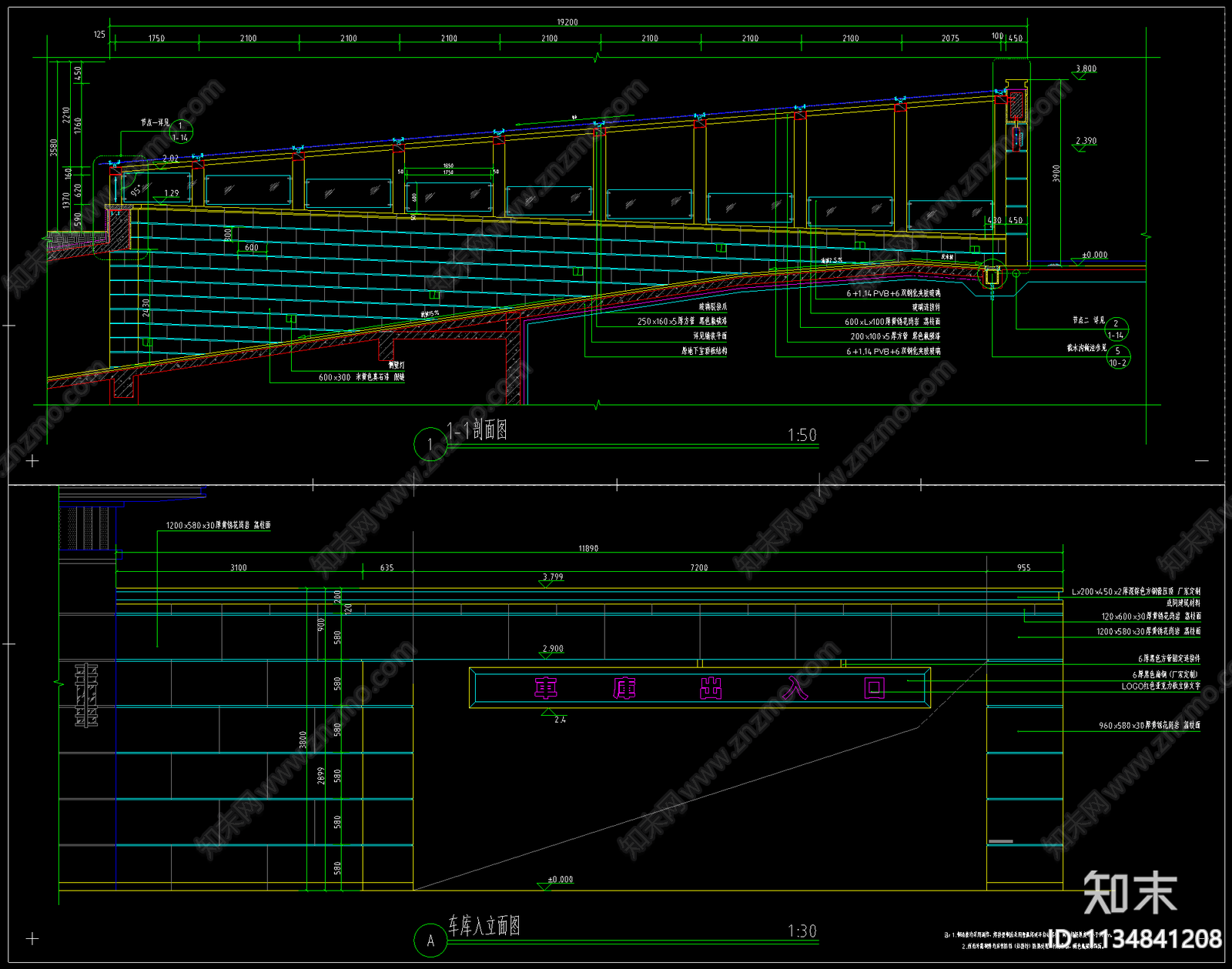 新中式地下车库入口车棚施工图下载【ID:1134841208】