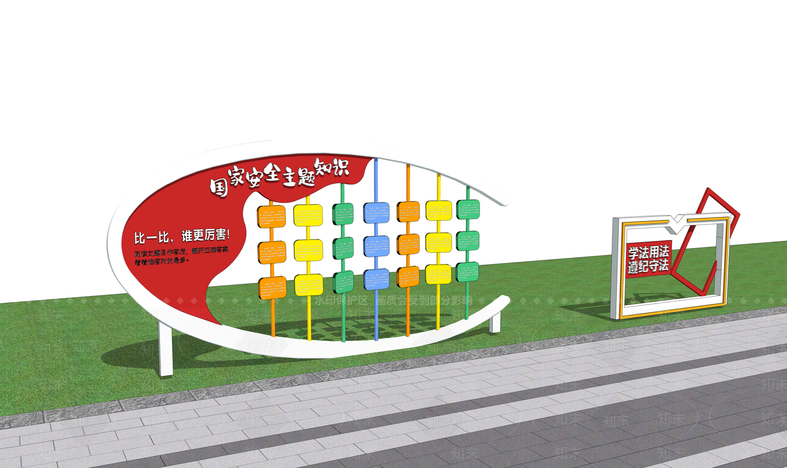 现代宣传栏SU模型下载【ID:1134842358】