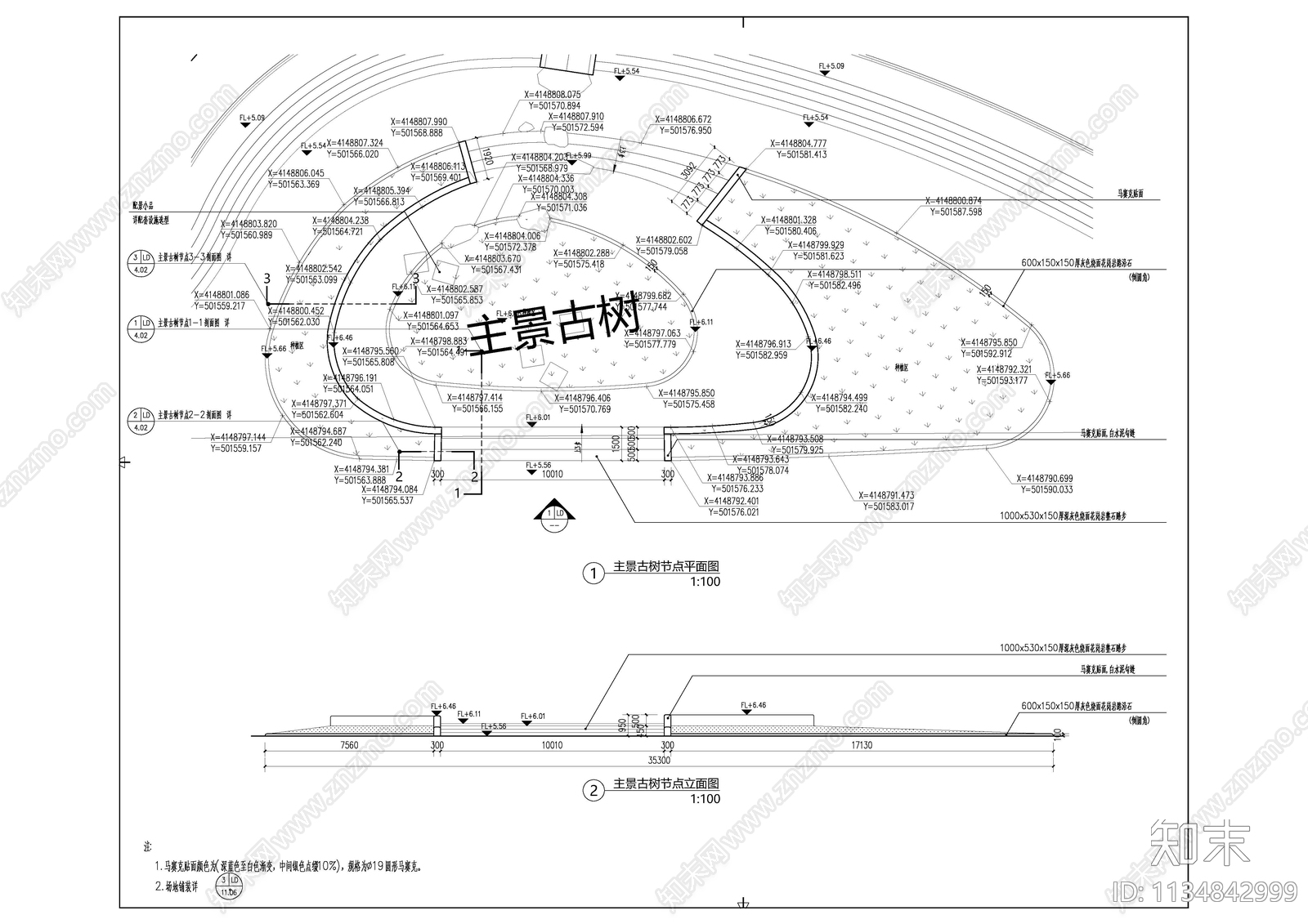 主景观古树踏步详图施工图下载【ID:1134842999】