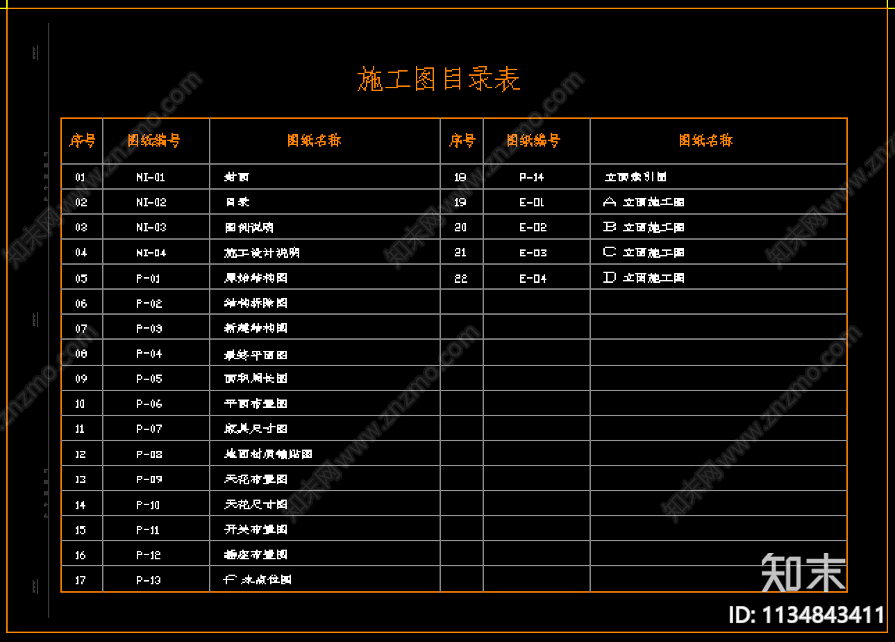图框图例设计说明cad施工图下载【ID:1134843411】