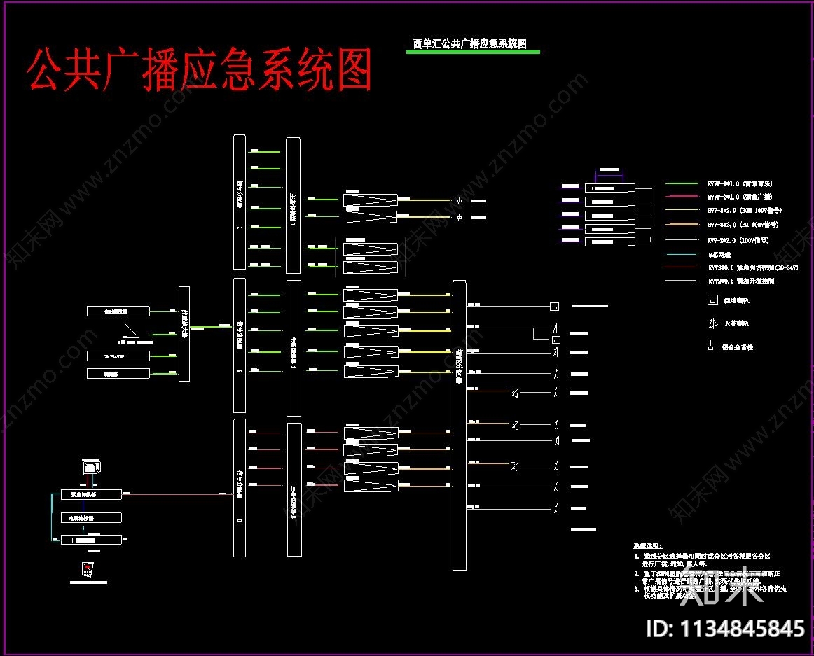 弱电设计说明及系统图施工图下载【ID:1134845845】