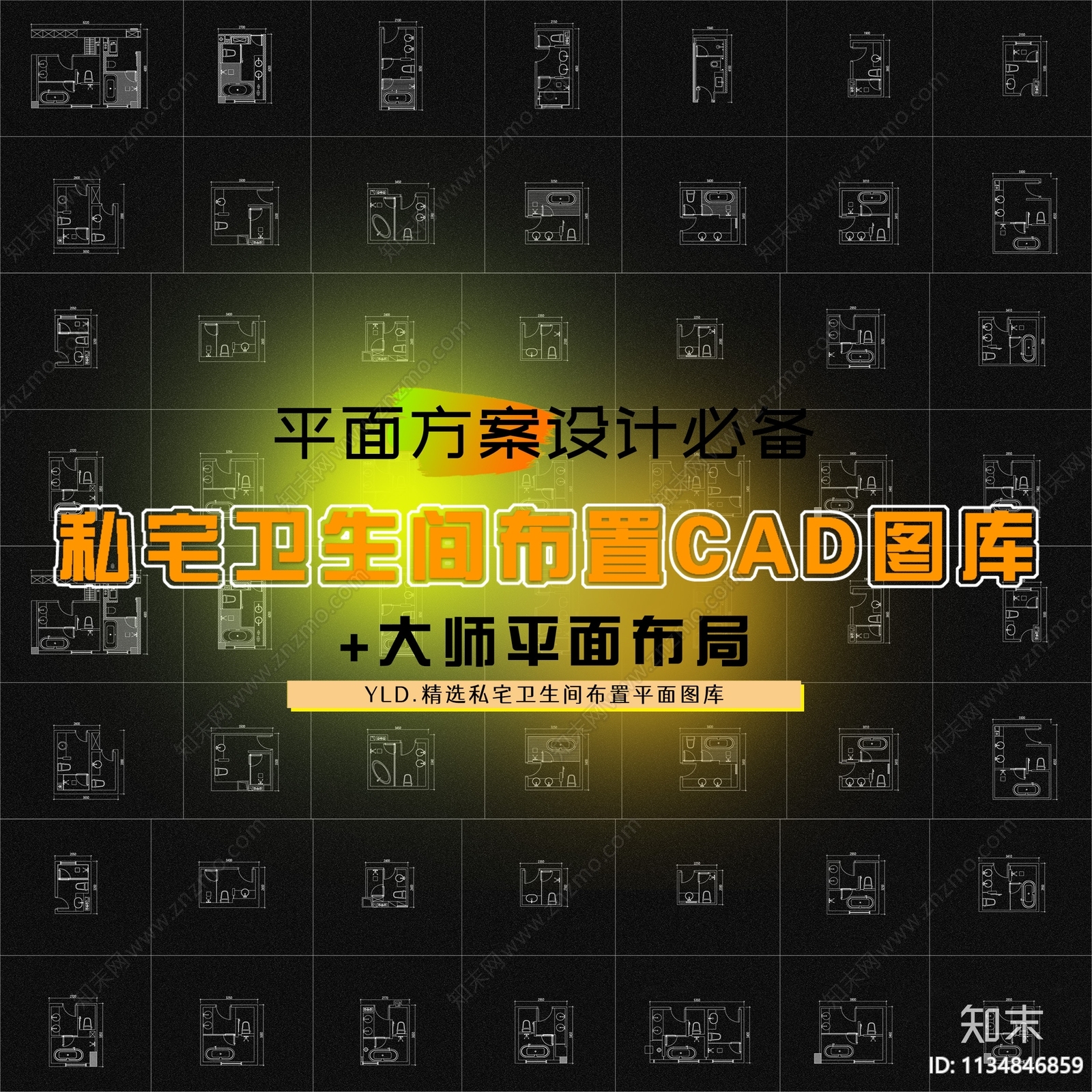 2023家装卫生间平面方案图cad施工图下载【ID:1134846859】