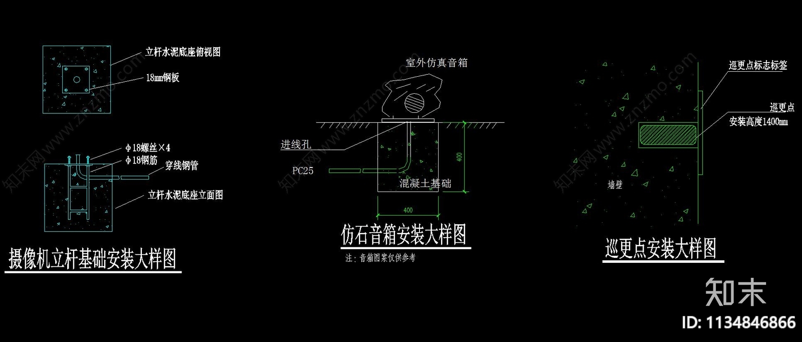 小区弱电智能化系统安装大样cad施工图下载【ID:1134846866】