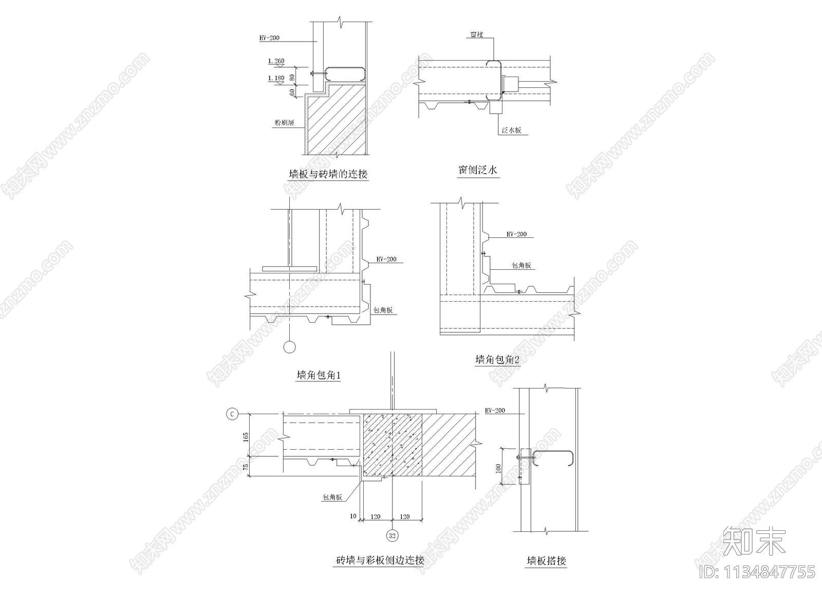 墙板搭接cad施工图下载【ID:1134847755】