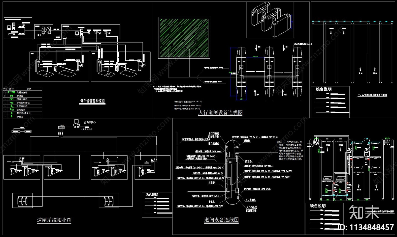 停车场管理系统施工图下载【ID:1134848457】