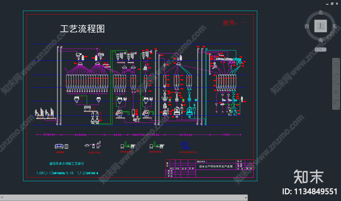 水产饲料加工流程cad施工图下载【ID:1134849551】