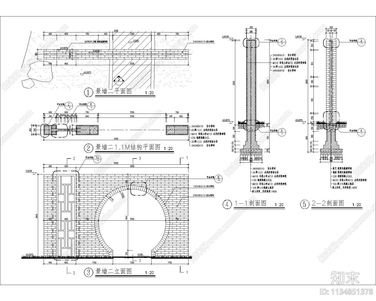 新中式镂空景墙节点详图cad施工图下载【ID:1134851378】