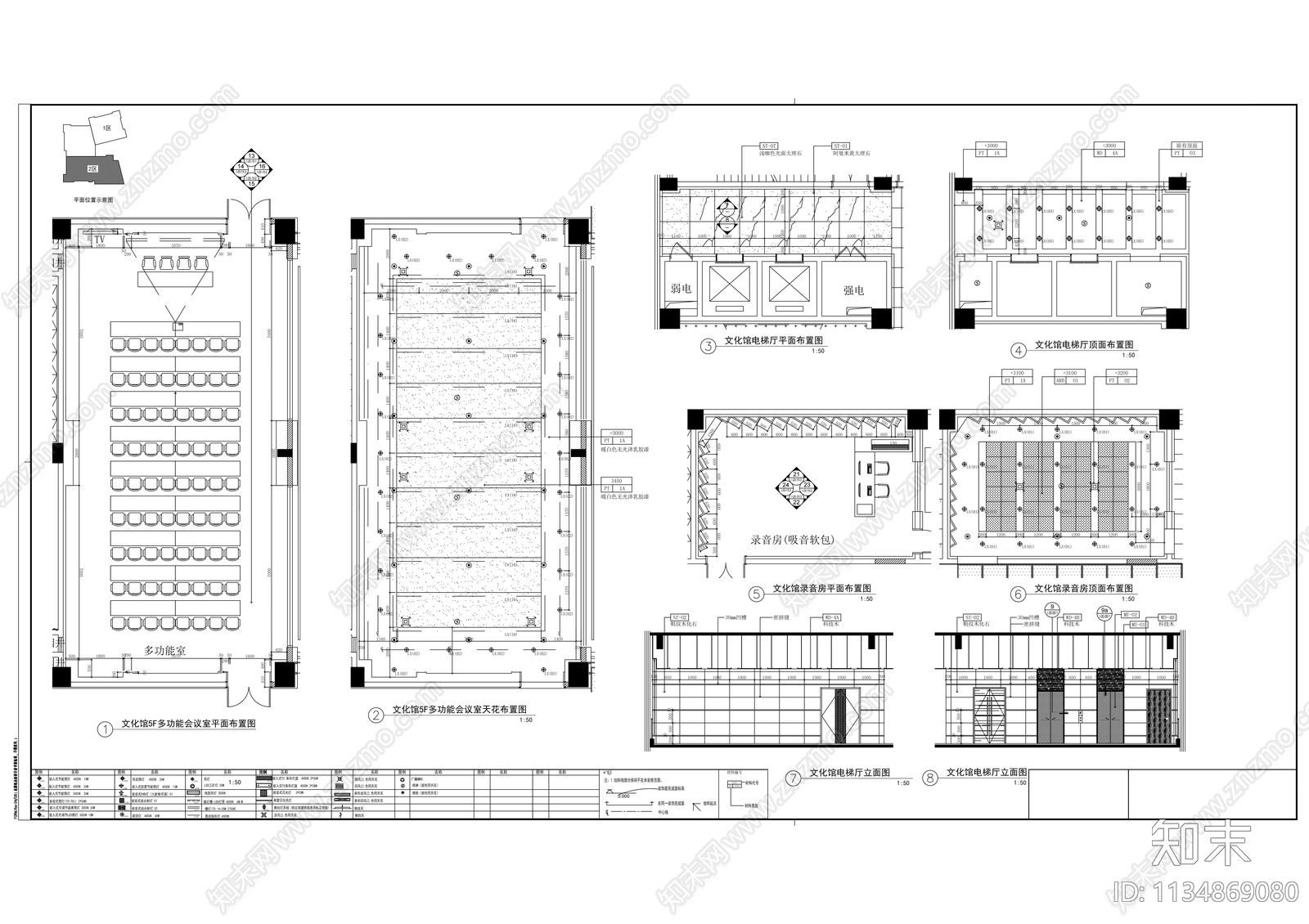 青少年活动中心全套cad施工图下载【ID:1134869080】