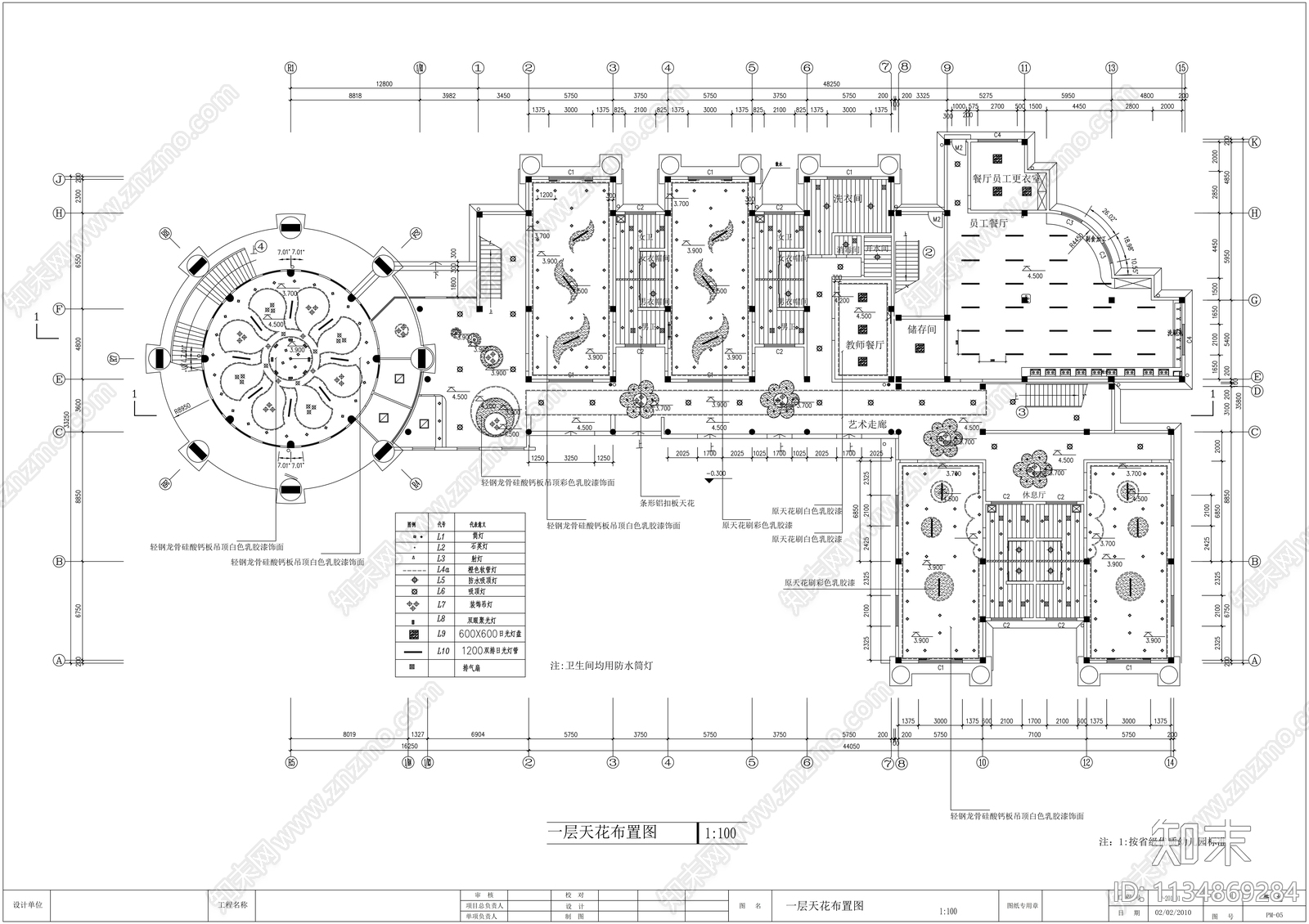 幼儿园室内装修cad施工图下载【ID:1134869284】