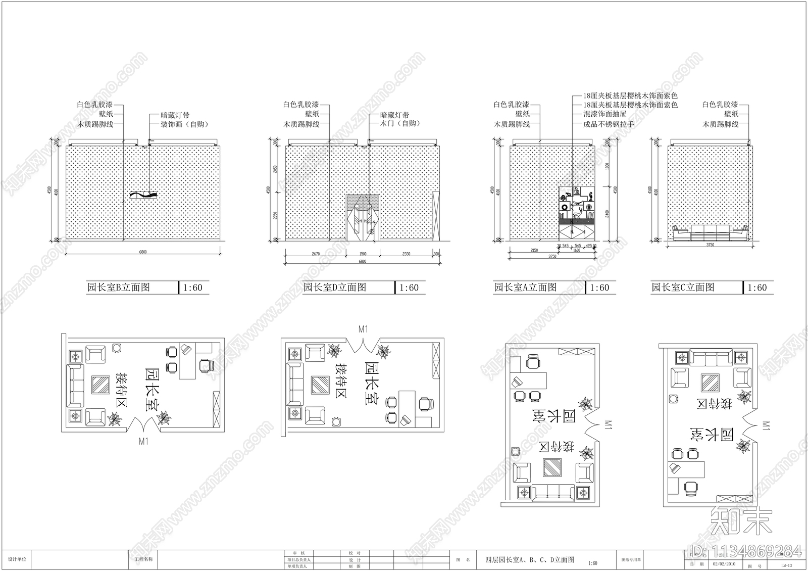 幼儿园室内装修cad施工图下载【ID:1134869284】