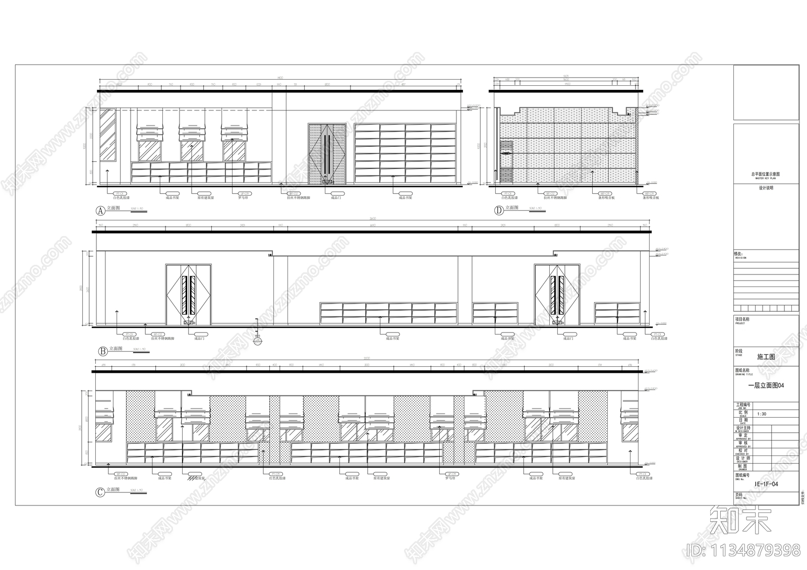 重点中学综合楼室内cad施工图下载【ID:1134879398】