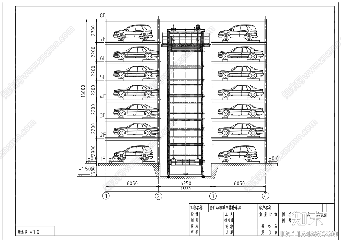 全自动仓储式机械立体停车库施工图下载【ID:1134880290】
