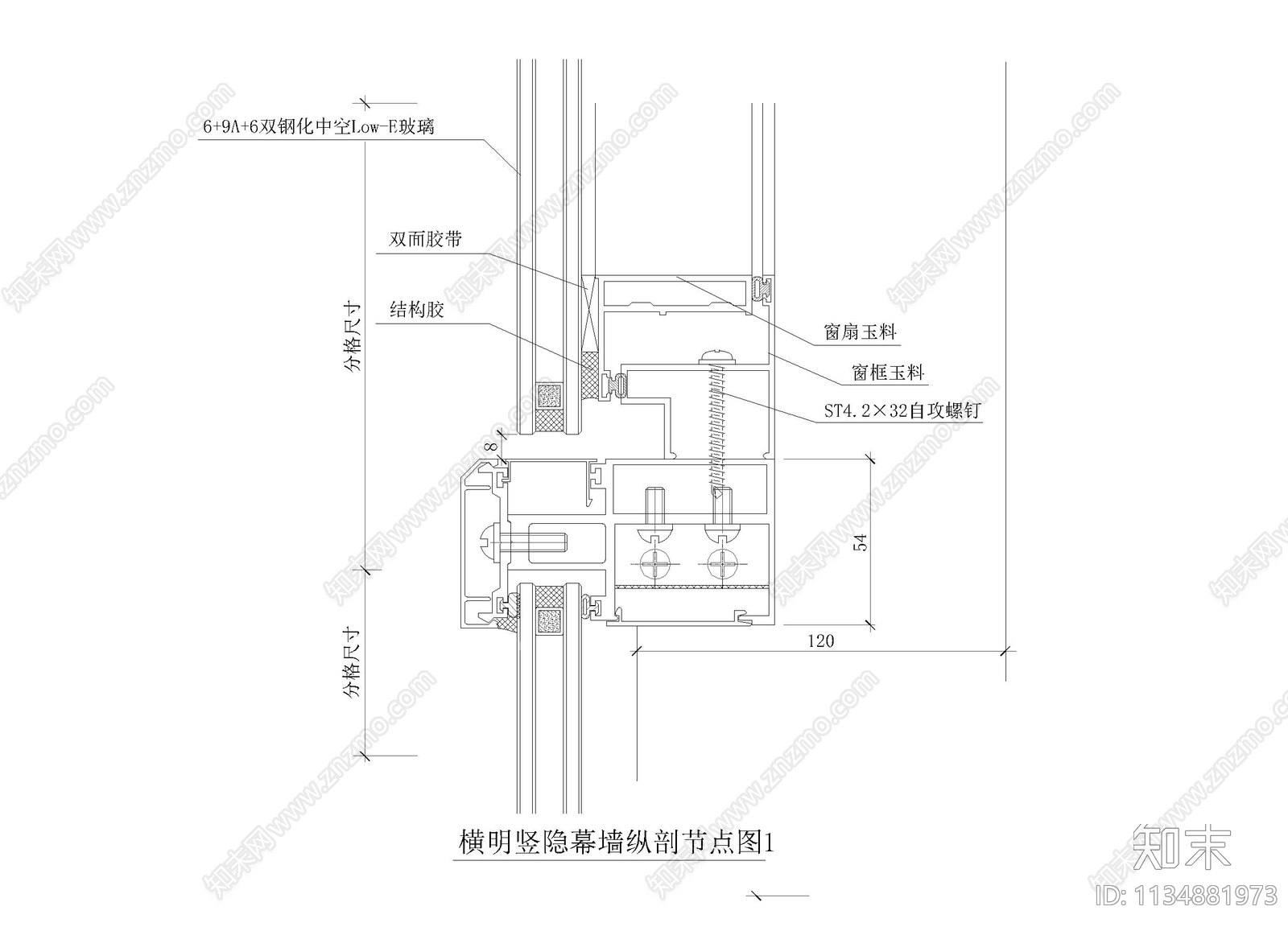 横明竖隐幕墙纵剖节点图cad施工图下载【ID:1134881973】