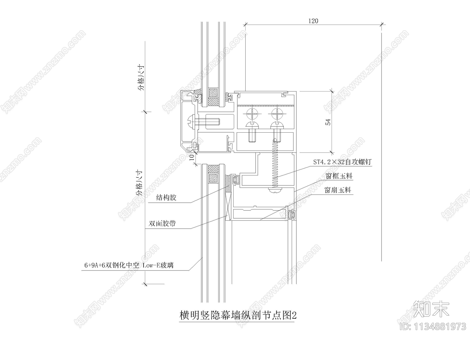 横明竖隐幕墙纵剖节点图施工图下载【ID:1134881973】