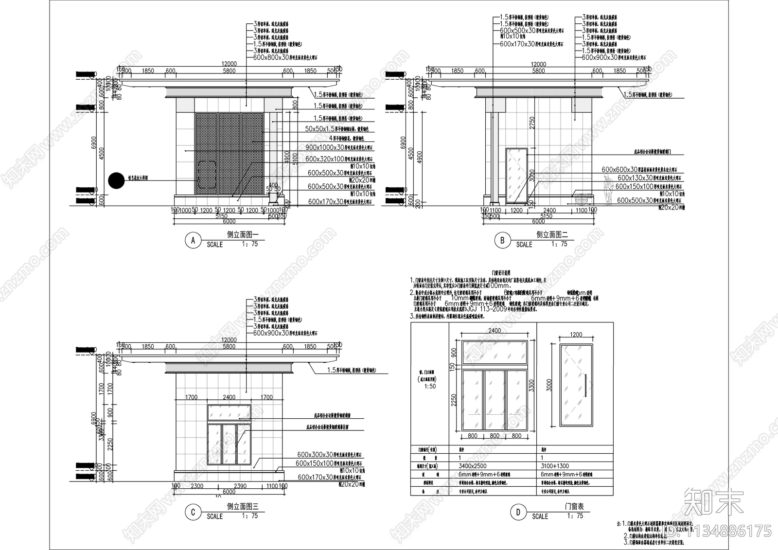 新中式小区入口大门cad施工图下载【ID:1134886175】