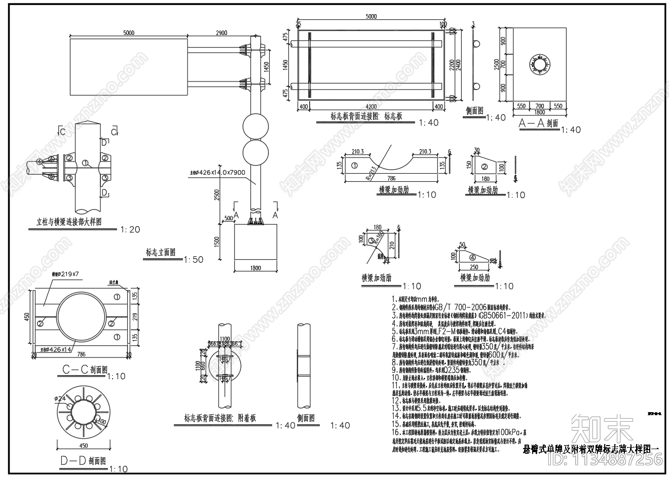 3个型号悬臂式标志牌大样施工图下载【ID:1134887256】