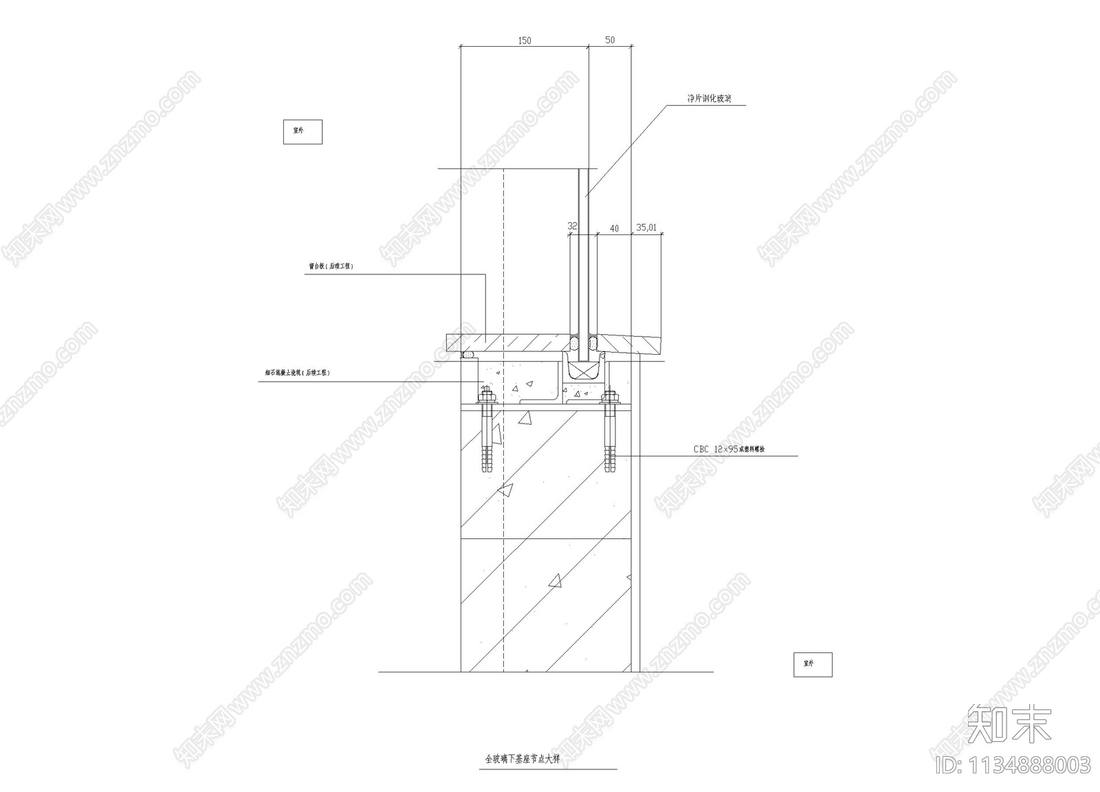 全玻璃下基座节点大样cad施工图下载【ID:1134888003】