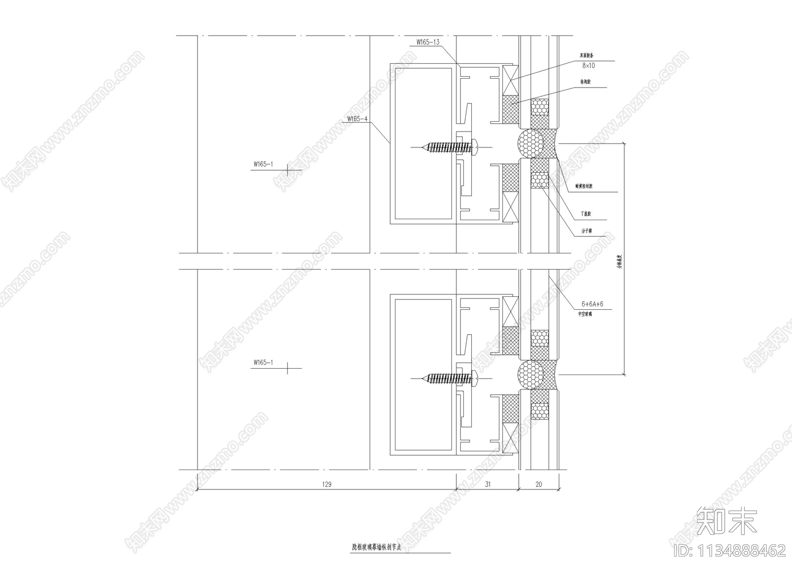 隐框玻璃幕墙纵剖节点cad施工图下载【ID:1134888462】