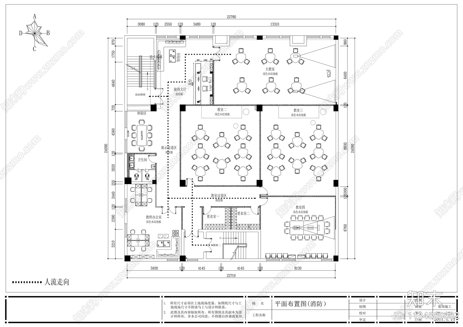 艺术培训学校cad施工图下载【ID:1134889882】