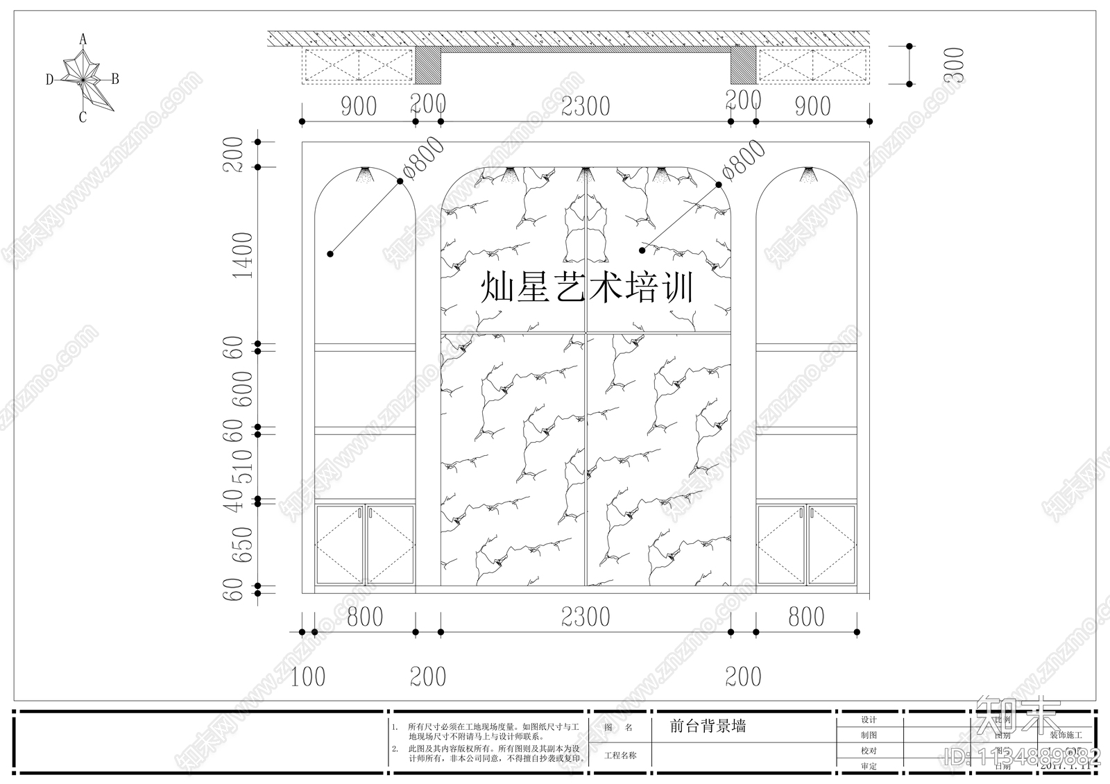 艺术培训学校cad施工图下载【ID:1134889882】