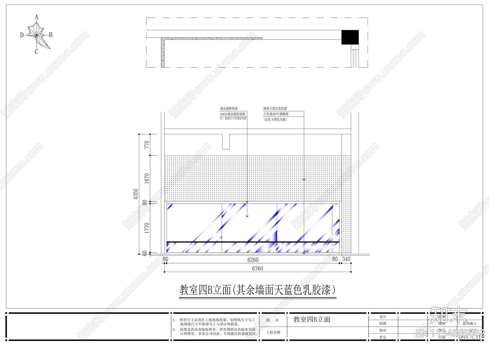艺术培训学校cad施工图下载【ID:1134889882】