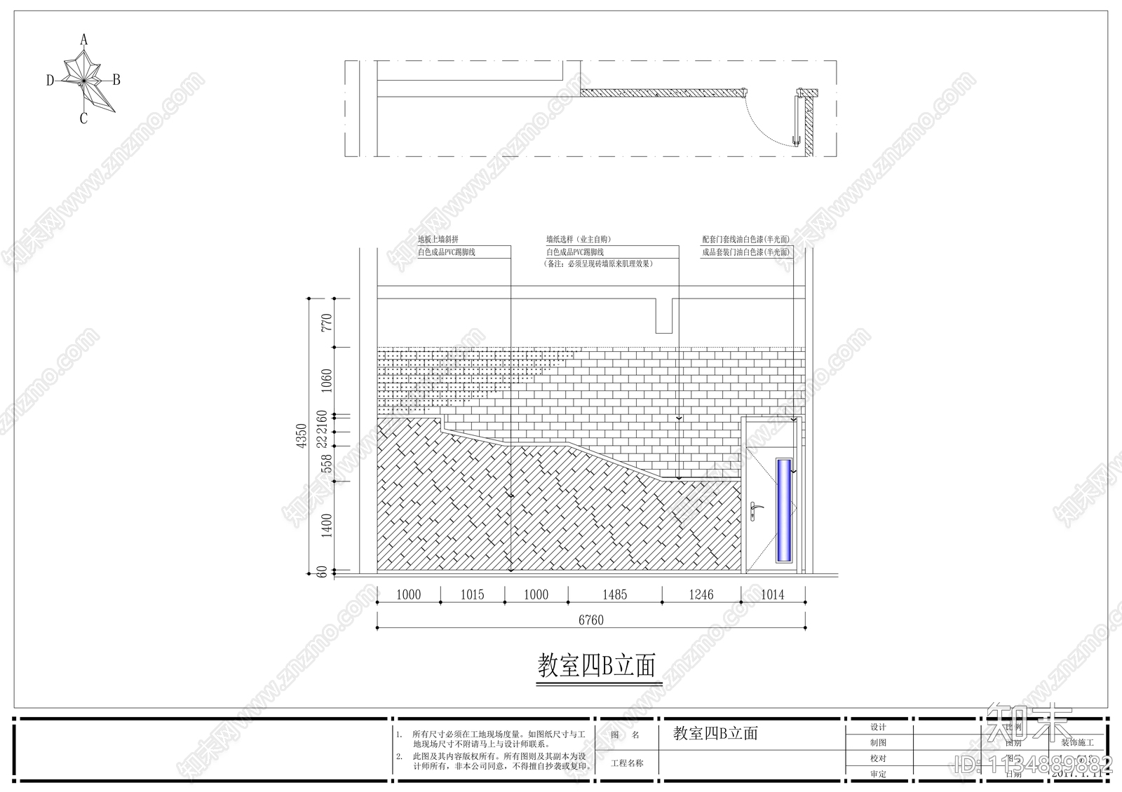 艺术培训学校cad施工图下载【ID:1134889882】