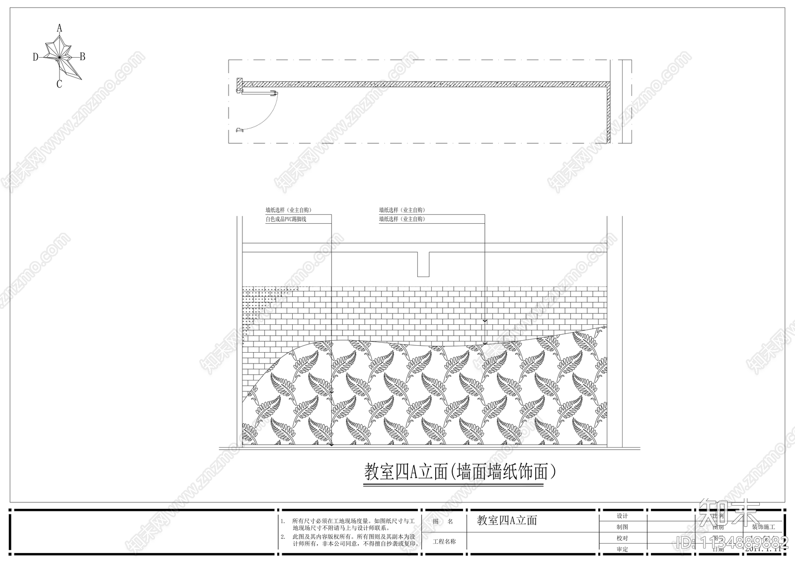 艺术培训学校cad施工图下载【ID:1134889882】