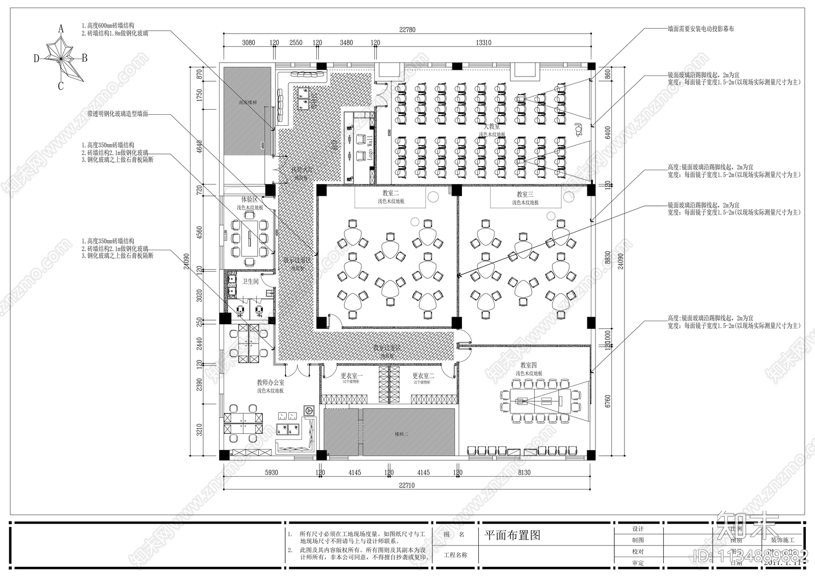 艺术培训学校cad施工图下载【ID:1134889882】